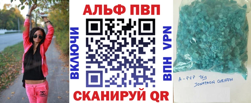 Купить закладки  Полевской  A-PVP VHQ 