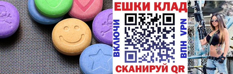 ЭКСТАЗИ 300 mg  Купить где  Полевской 