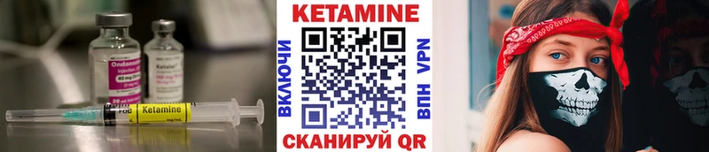 Кетамин VHQ  Купить закладки  Полевской 