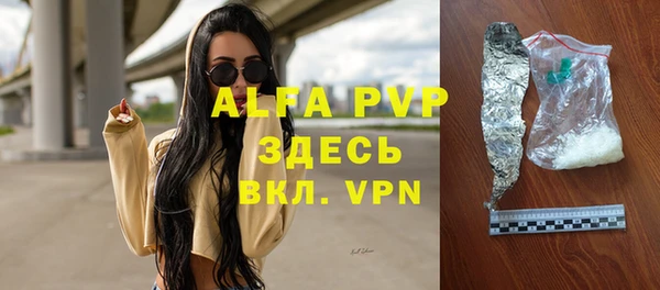 альфа пвп Гусь-Хрустальный