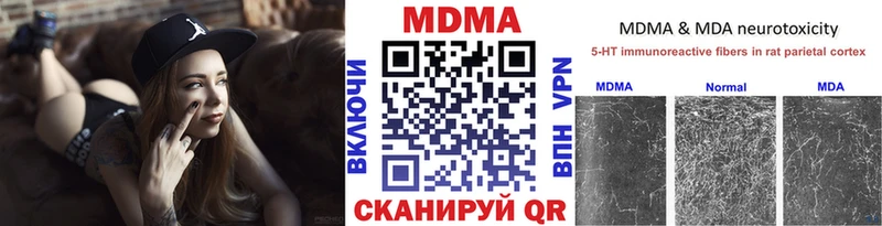 МДМА молли  Купить где  Полевской 