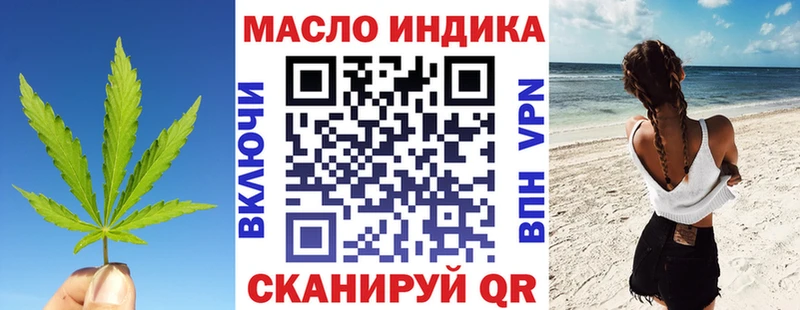 ТГК вейп  Купить закладки  Полевской 